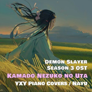 Kamado Nezuko no Uta (from "Demon Slayer: Kimetsu no Yaiba") - Piano Arrangement