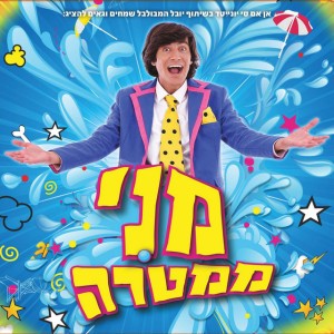 מצעד החיקויים