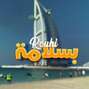 ROUHI BESLAMA