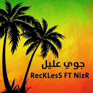 جوي عليل