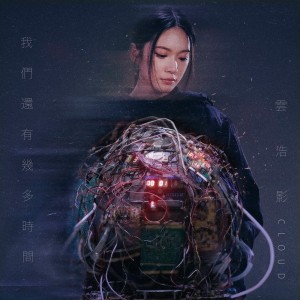 As Long As It Lasts by Cloud Wan