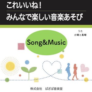 Hello Song
