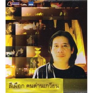 ลอยลมบน