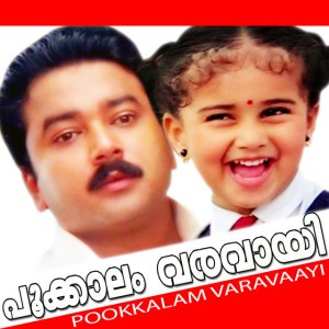 Etho Varmukilin
