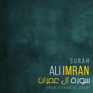 Surah Ali Imran (Be Heaven)