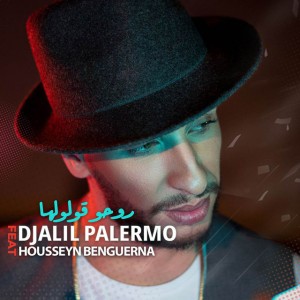 روحو قولولها