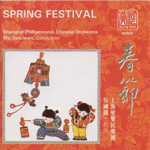 Fragrant Tea by Traditional & Shanghai Philharmonic Orchestra & Guowen Wu