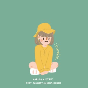 ถามหน่อย (feat. Ponchet, Nonny9 & Kanom)
