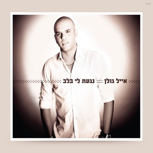 כשאת איתו