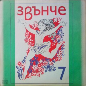 Тиха песен за Русия (Instrumental)
