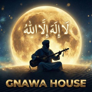 LA ILAHA ILLA ALLAH | لا إله إلا الله - Gnawa x Afro House