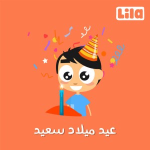 3id Miled Sa3id