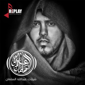 ليلة فرح