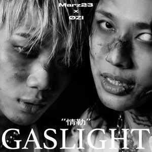 情勒 GASLIGHT (feat. Ozi)