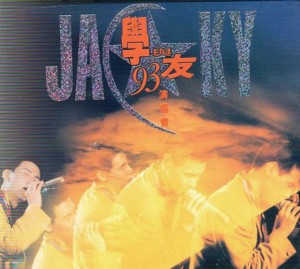 分手總要在雨天 ('93 live)