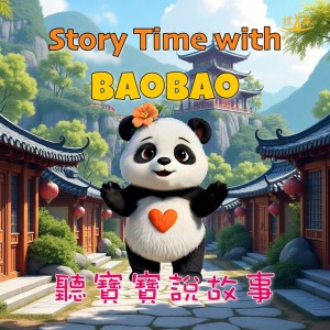 Story Time with Baobao
