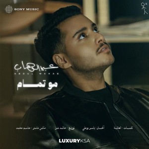 Mo Tamam by Abdulwahab