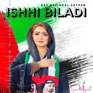 UAE National Anthem