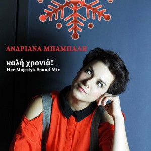Kali Chronia - Her Majesty's Sound Mix