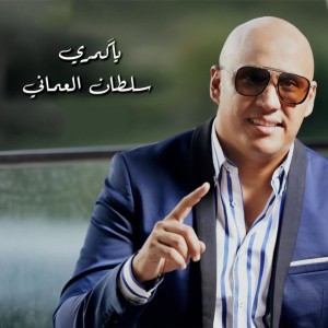 يا گمري
