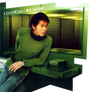 天命最高 by Louis Koo