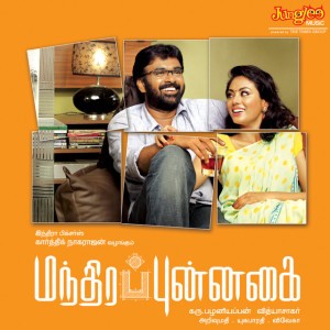 Anbu Ellama Aasai Theyil