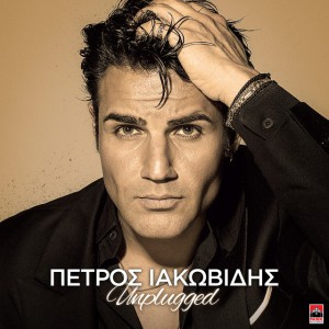 Teleia - Live Unplugged