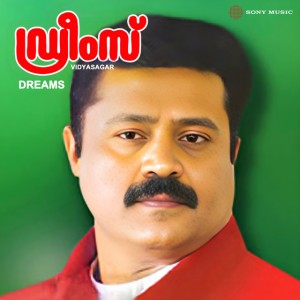 Manimuttathavani by Vidyasagar & K. J. Yesudas & Sujatha