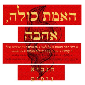 ומילים טובות