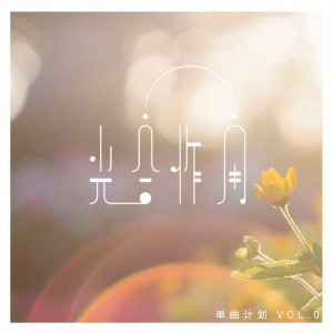 今天最美好