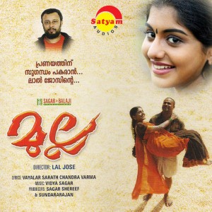 Kannin Vaathilcharathe - Female Vocals by Gayathri