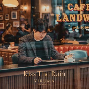 Kiss The Rain