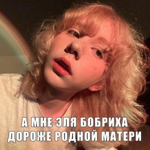 Пьяная
