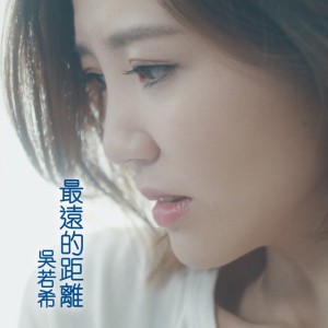 The Longest Distance (Ending Theme from TV Drama "Death By Zero")