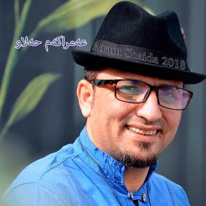 عەمراکەم حەلاو