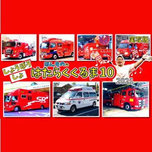 Working Car 10