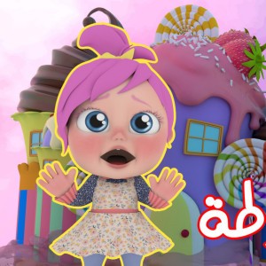 لولو بورطة