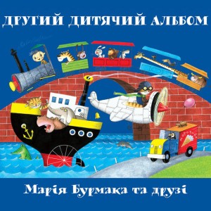 Бджілка і корівка