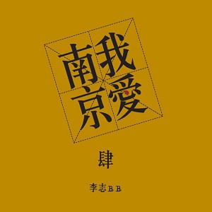 Rice store (米店)