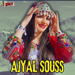 Wa Molay Adk Ihdou Rbi Taslit - وا مولاي أداك اهدو ربي تاسليت