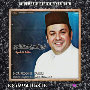 Bochra lana nilna lmona / بشرى لنا نلنا المنى