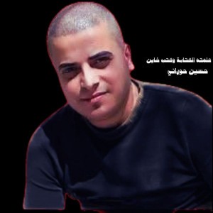 علمته الكتابة وكتب خاين