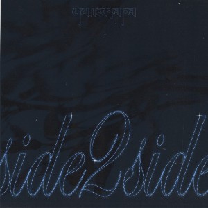 side 2 side