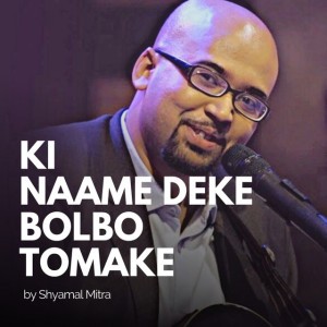 Ki Naame Deke Bolbo Tomake
