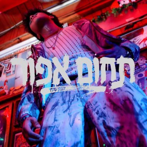 תחום אפור