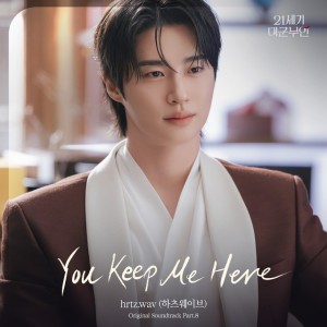 You Keep Me Here
