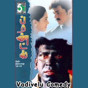 Vadivelu Comedy 2