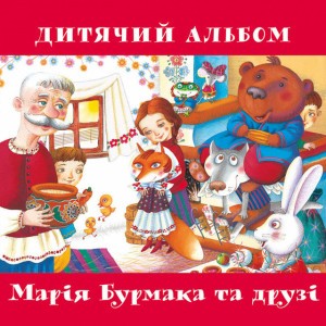 Хлопчик Помагай