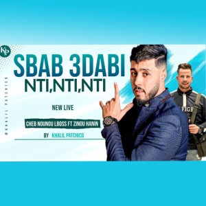 Nti Nti Nti / Galbi 3lik Nbardah