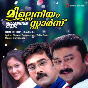 Oh Mumbai by Vidyasagar & K. J. Yesudas & Hariharan